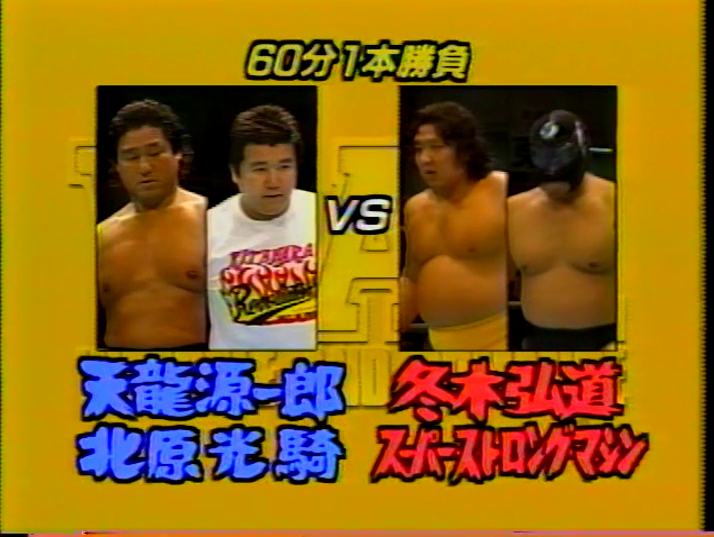 WAR Wrestle And Romance - Revolution Rumbling '94 In Korakuen Hall 02 ...