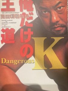 Toshiaki Kawada book cover