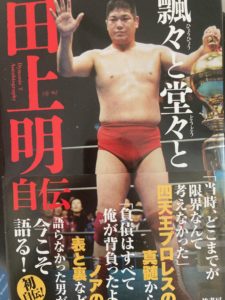 Akira Taue Biography