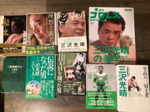 Mitsuharu Misawa Books