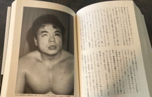 Misawa's eye