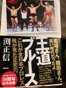 Masanobu Fuchi Book