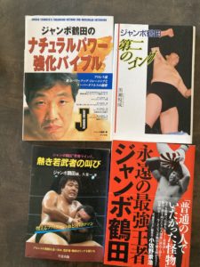 Jumbo Tsuruta Books