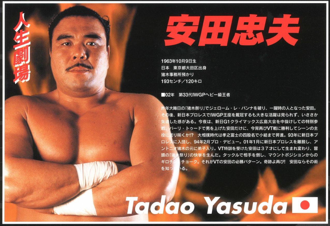 Yasuda
