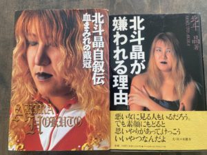 Akira Hokuto Books