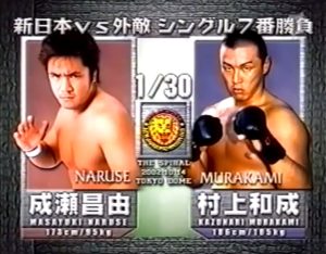Spiral Naruse match