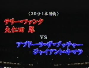 AJPW Tokyo Dome 2001 Heels Vs Funk and Onita