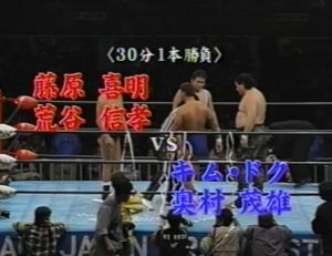 AJPW Tokyo Dome 2001 Kim Duk tag