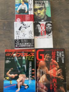 Jun Akiyama Books